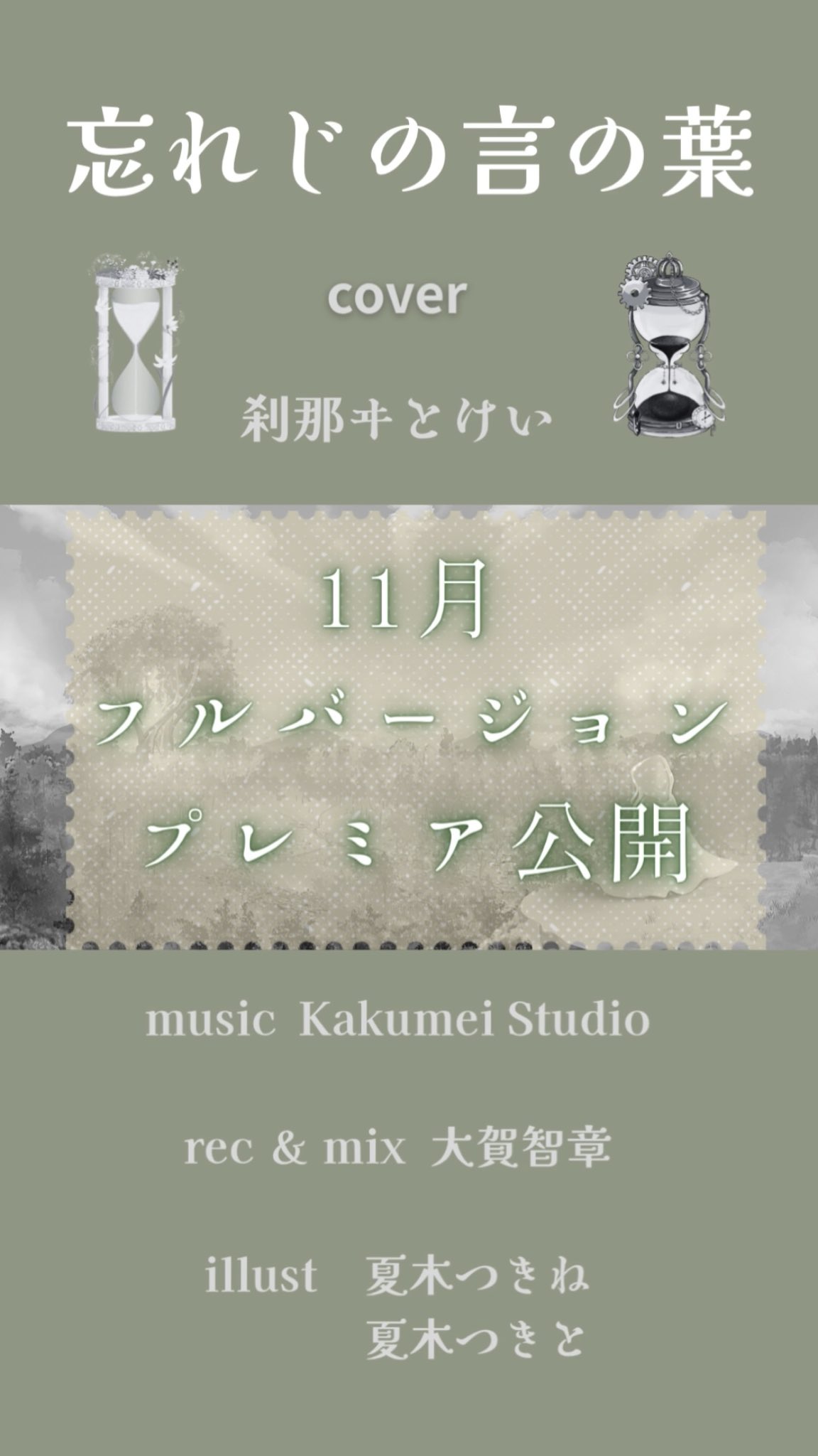 ちおぴー様ありがとう御座います♡よろしくお願い致します 刹那ヰ(せつない)とけい⏳⌛️ on X: 