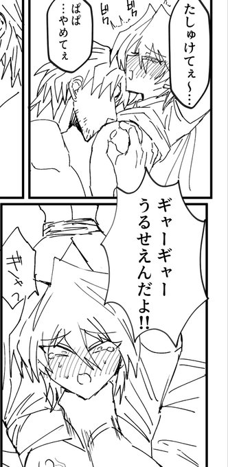 白〇化した城之内くんの乳吸って首絞めている。 これは酷い!