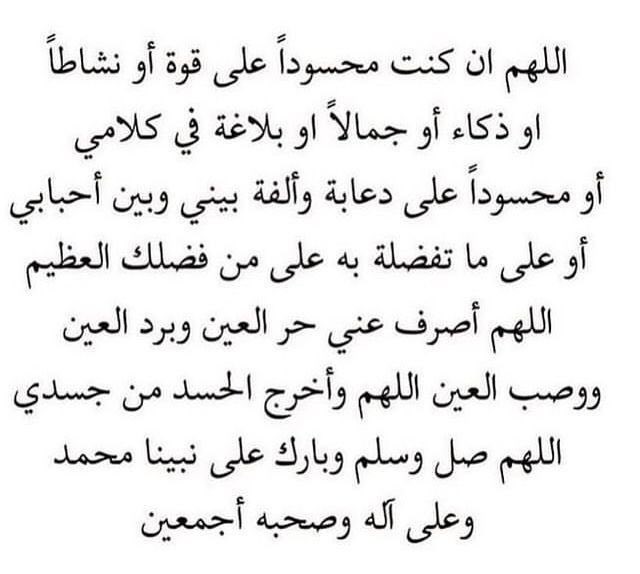 إذا كنت محسود ردد معي الان