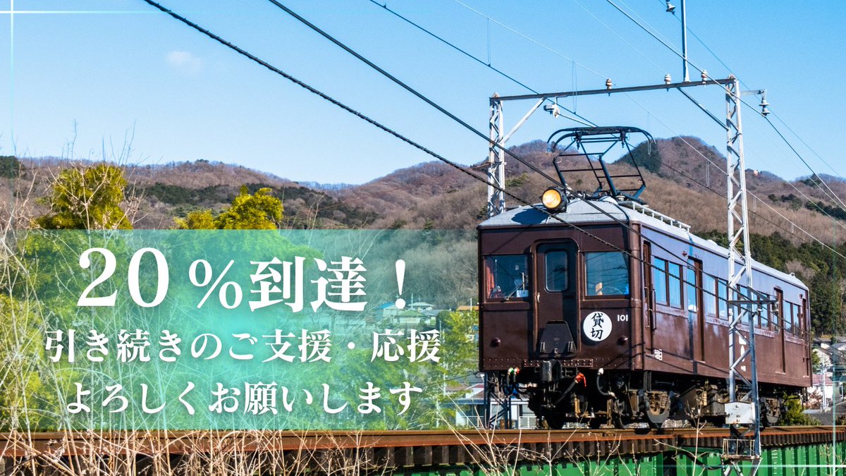 äžæ¯é»æ°ééãå
¬åŒã (@joden_x_01) on Twitter photo ãäžé»ã¯ã©ãŠããã¡ã³ãã£ã³ã°ã20ïŒ
å°éããŸããïŒ
çããŸã®ãæ¯æŽã»æ¡æ£ã®ãããã§20ïŒ
ãŸã§å°éããããšãã§ããŸããã
èª ã«ããããšãããããŸããåŒãç¶ãã®ãæ¯æŽããããããé¡ãããŸãïŒ
âŒè©³çްã¯äžèšãã
readyfor.jp/projects/jodenâŠ
第äžç®æšéé¡ïŒ300äžå
æ¯æŽåéçµäºæ¥ïŒ12/12(é) 23æ ãäžé»ã¯ã©ãŠããã¡ã³ãã£ã³ã°ã20ïŒ
å°éããŸããïŒ
çããŸã®ãæ¯æŽã»æ¡æ£ã®ãããã§20ïŒ
ãŸã§å°éããããšãã§ããŸããã
èª ã«ããããšãããããŸããåŒãç¶ãã®ãæ¯æŽããããããé¡ãããŸãïŒ
âŒè©³çްã¯äžèšãã
readyfor.jp/projects/jodenâŠ
第äžç®æšéé¡ïŒ300äžå
æ¯æŽåéçµäºæ¥ïŒ12/12(é) 23æ