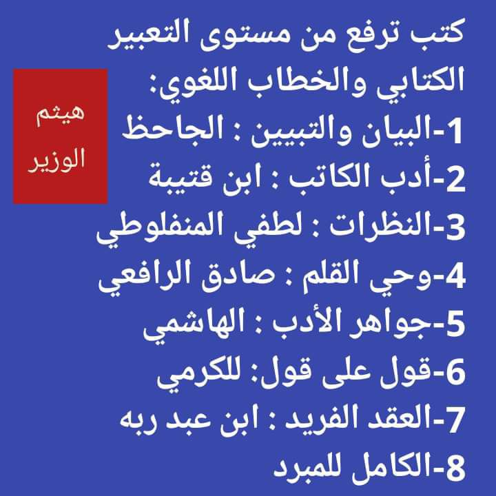 هندسة النحو-هيثم الوزير (@haithamalwazir) on Twitter photo 