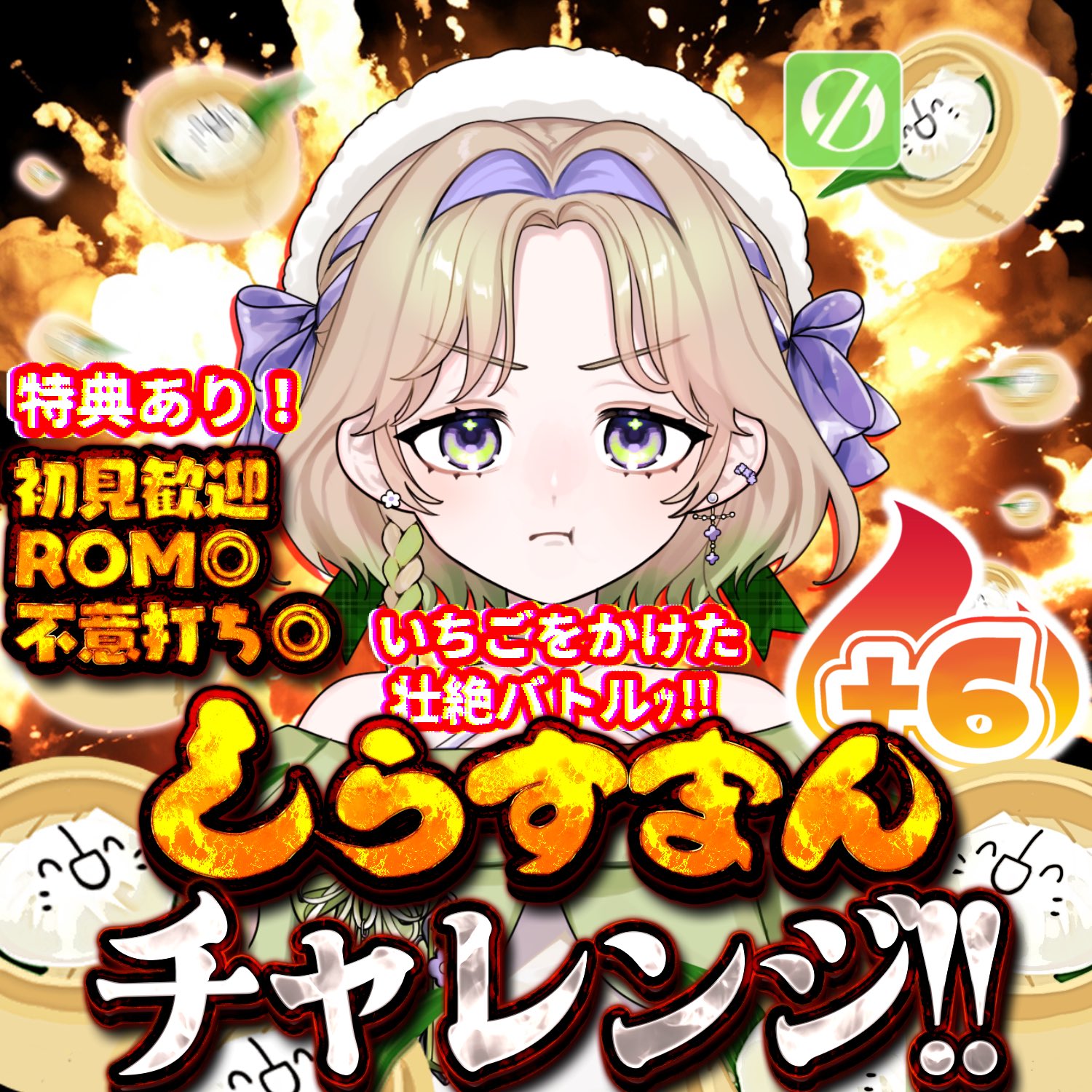 あいすくりむ様 愛♡スクリ～ム！/AiScReam【covered by のんちぃ × P丸様