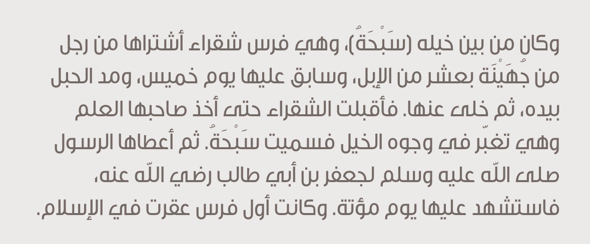 لم تدون المصادر بإسم الاخوين  
#جهينه و #نهد 
اجمل تاريخ فحسب 
بل حفظت لهما اعرق موروث 
عشق الخيل والإبل "🐪⚔️🐎"
وميادين الهجن شاهدة على العصر بالسبق والانتاج لـ #هجن جهينه  
والمصادر ايضا لـ بني #نهد متمثلة في امثال العرب بعشق النهديين لها وجات عيون الشعر بوصف وسمهم ايضا