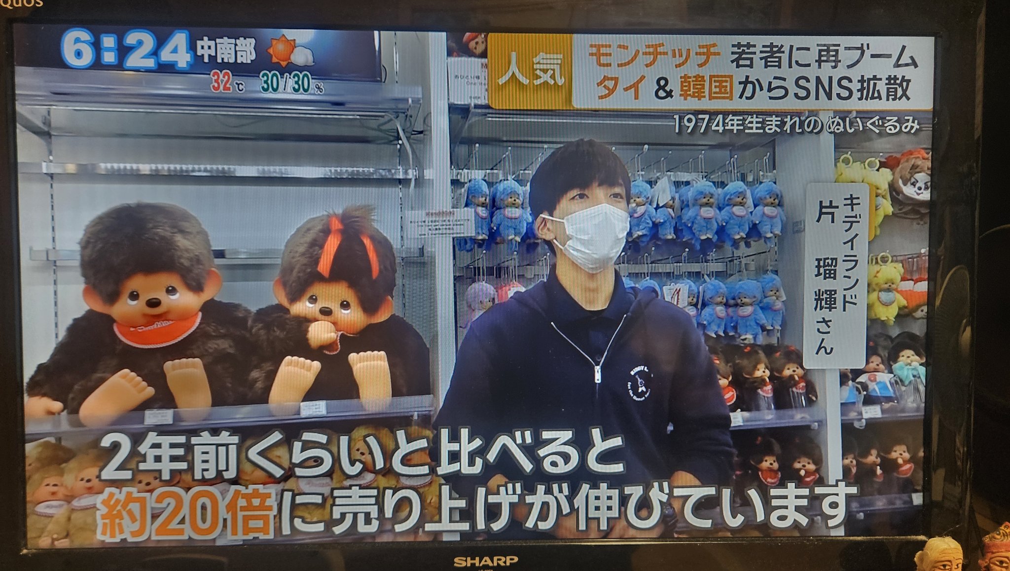 レア⭐︎【おまけ付き】ゆかたモンチッチ　男の子女の子セット f5debaf6-6521-46e3-b8c6-