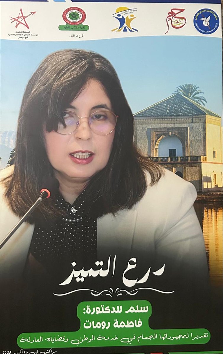 Fatima ROUMATE tweet media