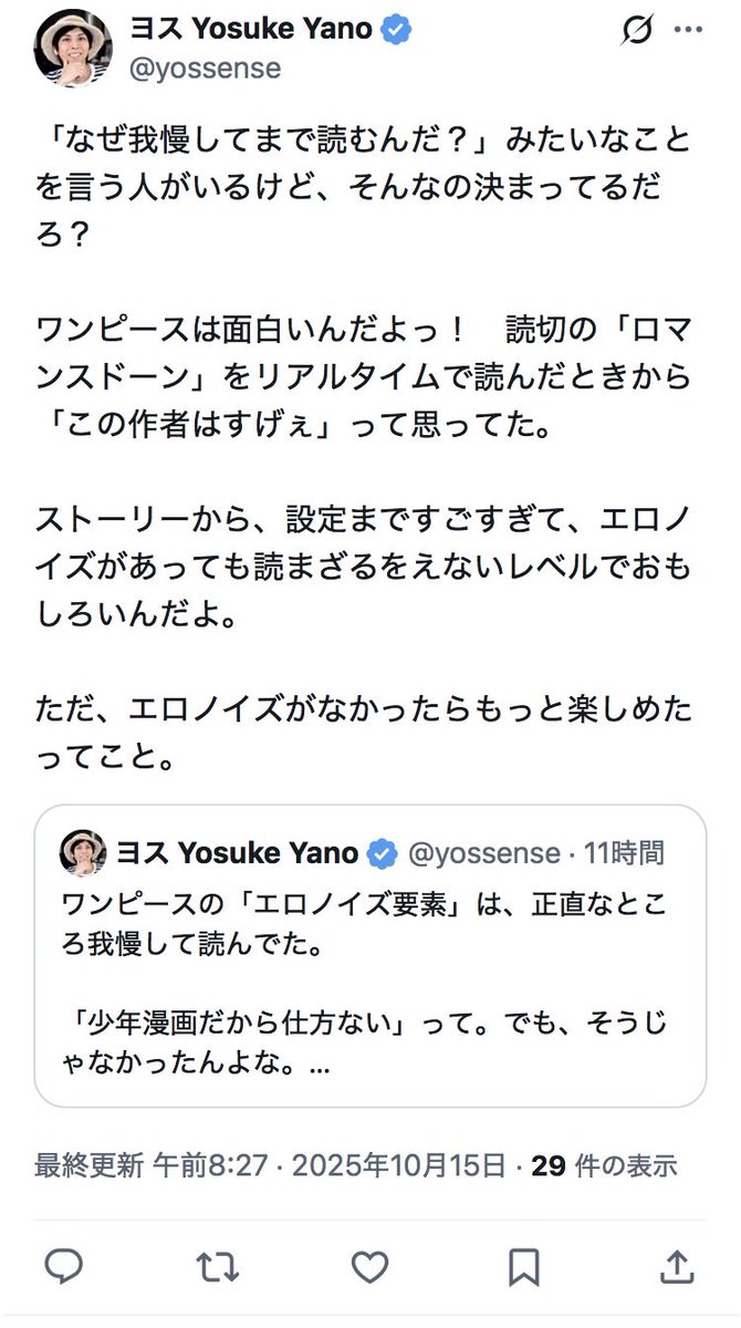 ura_account55's tweet image. いやだからなんでお前のために、セクシーな女性キャラのサービスシーンを削らないといけないのかって話だよ。漫画家がエロが好きな読者がたくさんいるならエロを描くし、それが嫌いな読者は我慢するしかない。嫌なら読むな。