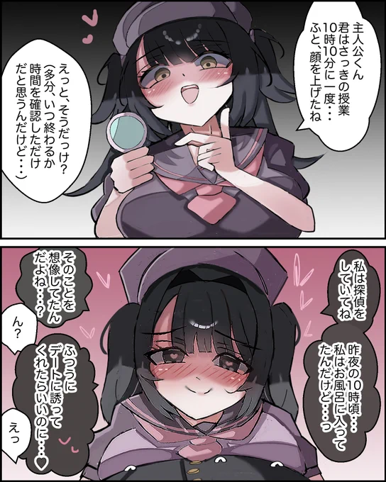これくらい強引な探偵キャラ出しても会議通ると思う。 