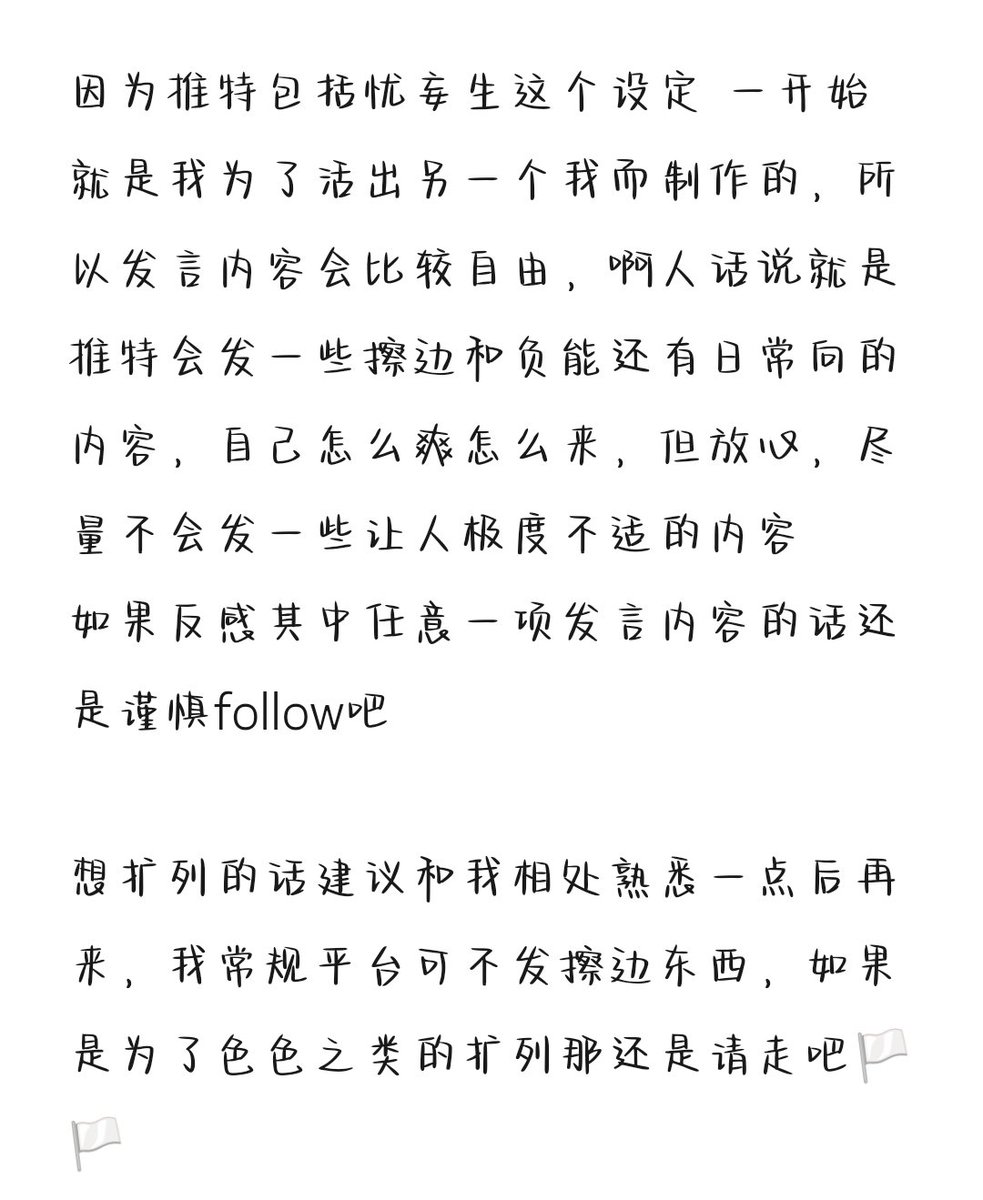 忧妄生-Sanset tweet media