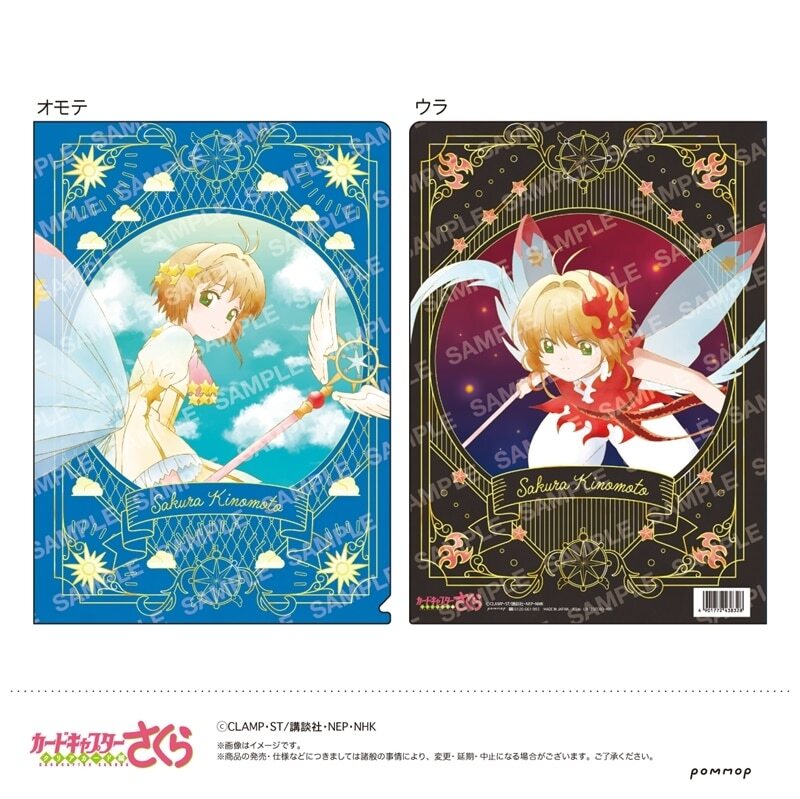 ccsakura_pr's tweet image. アニメイトで取扱中!
カードキャプターさくら クリアファイル-空模様- 第B.さくらB巻 2025年10月下旬発売 で取扱中
do-my.best/anime-manga/cc…
#カードキャプターさくら #ccsakura