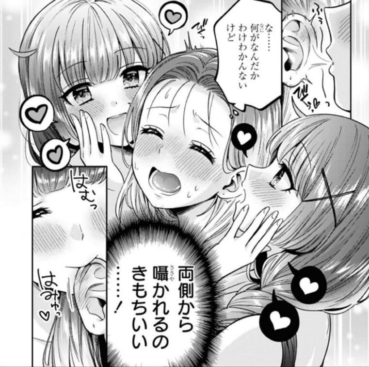 アンドロイドは経験人数に入りますか？？のエロシーン2