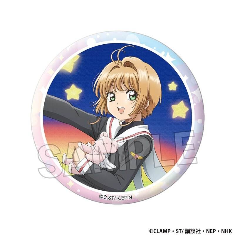 ccsakura_pr's tweet image. アニメイトで取扱中!
カードキャプターさくら ギラギラ缶バッジ A【再販】 2025年03月発売 で取扱中
do-my.best/anime-manga/cc…
#カードキャプターさくら #ccsakura