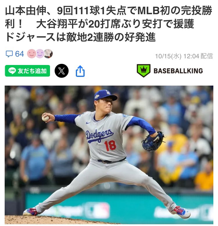 ミツ|銀座の腰痛職人 tweet media