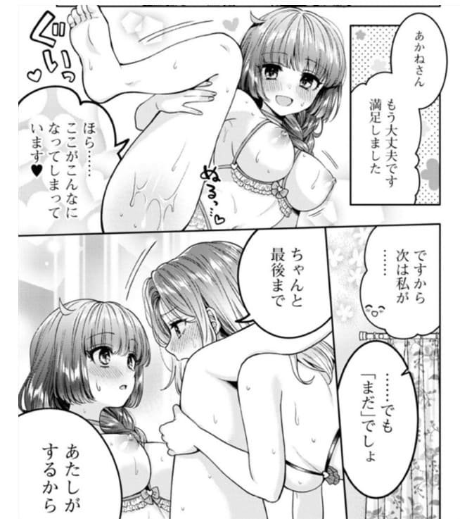 アンドロイドは経験人数に入りますか？？のエロシーン12