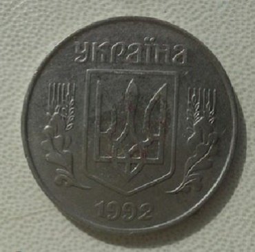 OlgaBazova's tweet image. ‼️BREAKING: Archeologists have unearthed the oldest coin of the ancient proto-Ukr civilization to date.