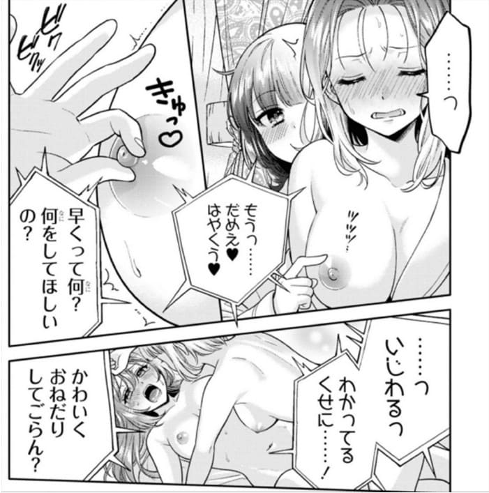 アンドロイドは経験人数に入りますか？？のエロシーン6