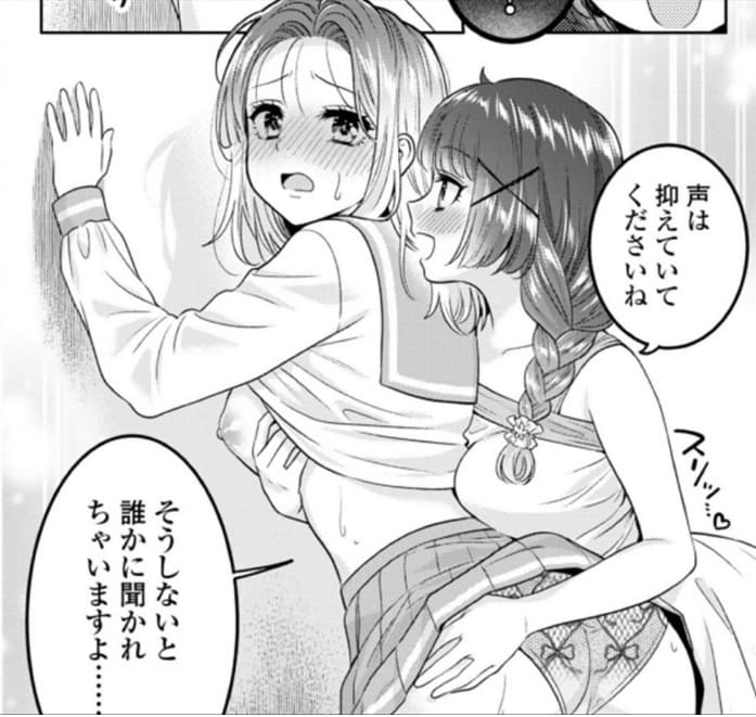 アンドロイドは経験人数に入りますか？？のエロシーン10