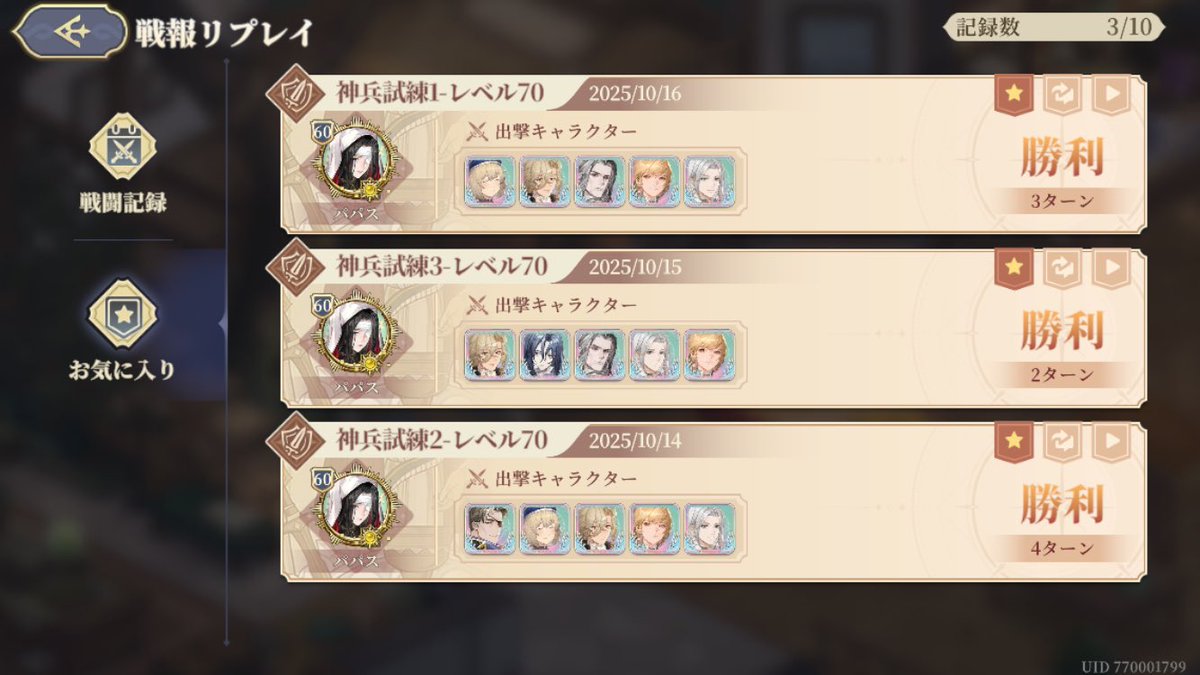 めっちゃ今更だけど、神兵試練全ステージクリアしました🙌🙌🙌

#鈴蘭の剣