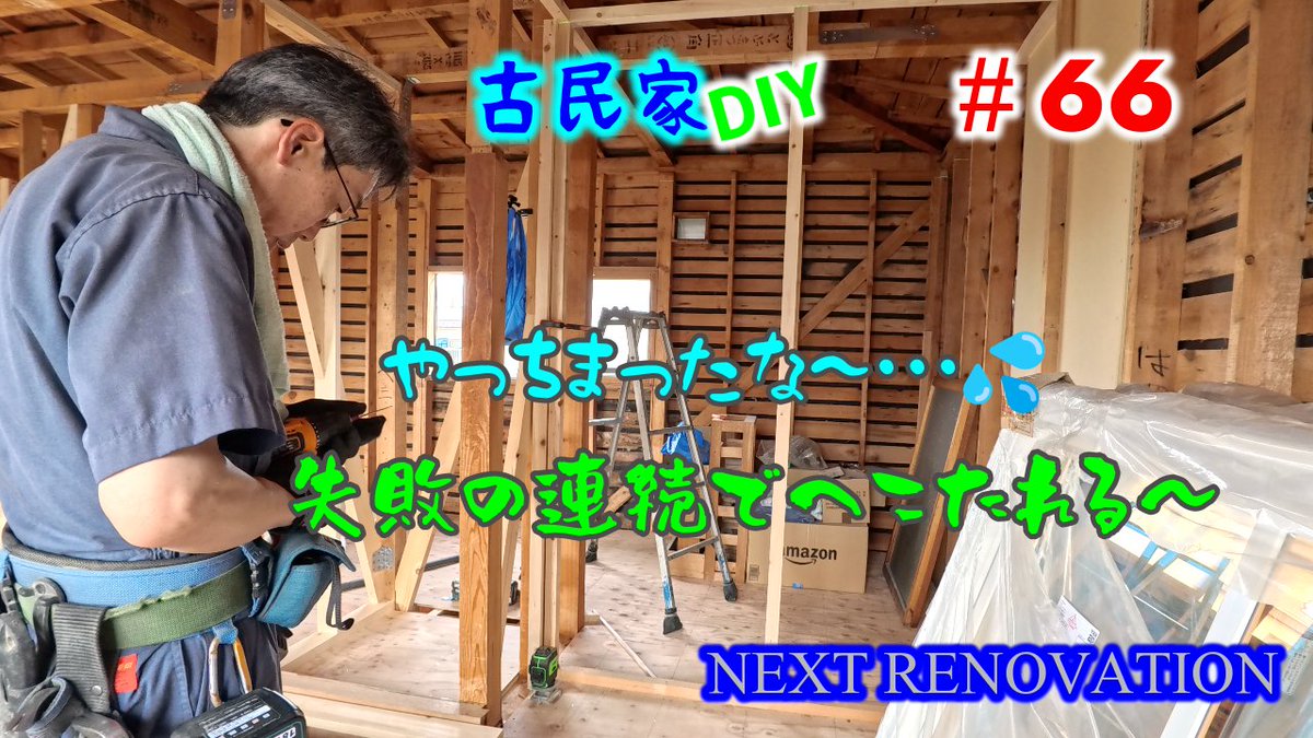 職人手作り【大網】 DIY manufaction / よっしぃ on X