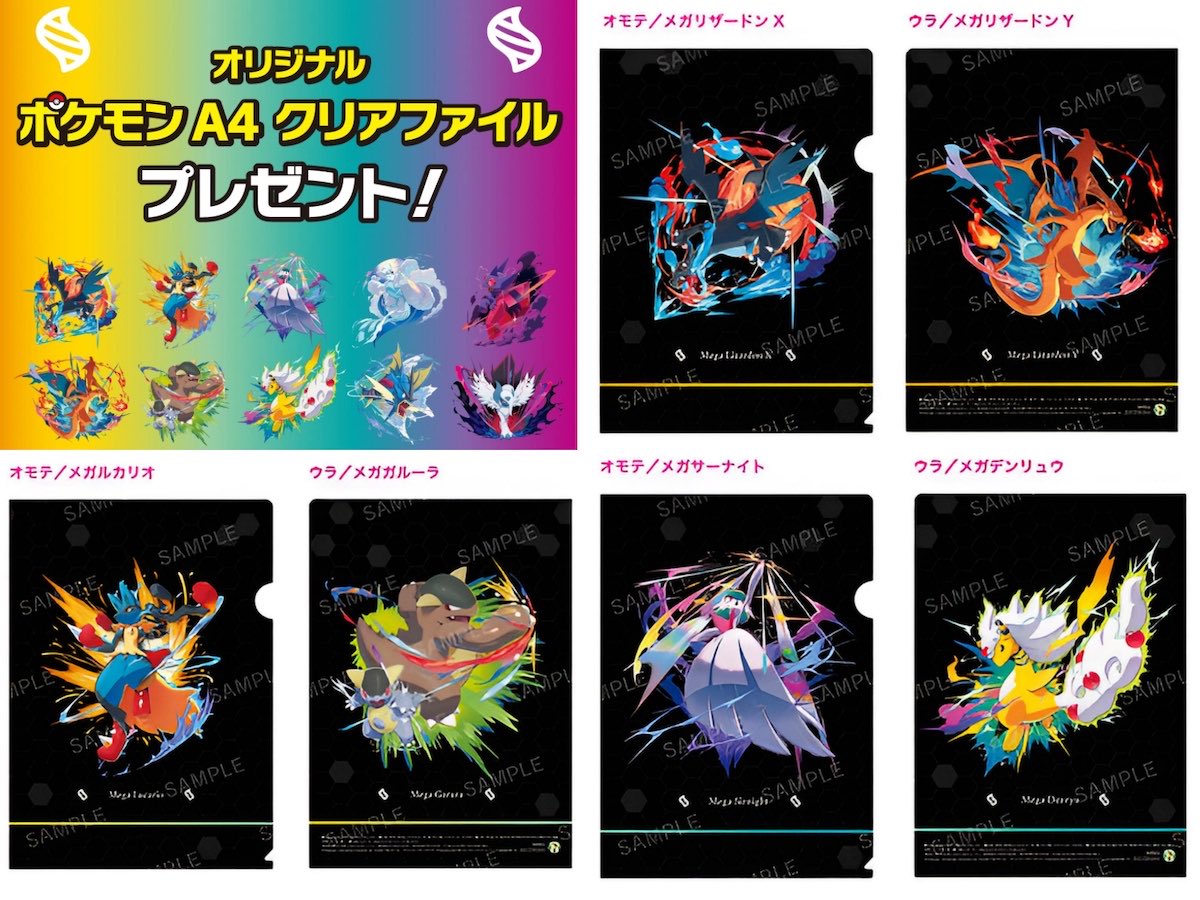 セブンイレブン】対象のアイスを買うと「メガシンカポケモン クリア