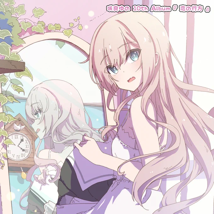 咲良ゆの 10th Album 『 恋の行方 』M3に手配布だそうです。イラストは膝くらいまで描いているので、動画でチラ見できたりします。ぜひ～