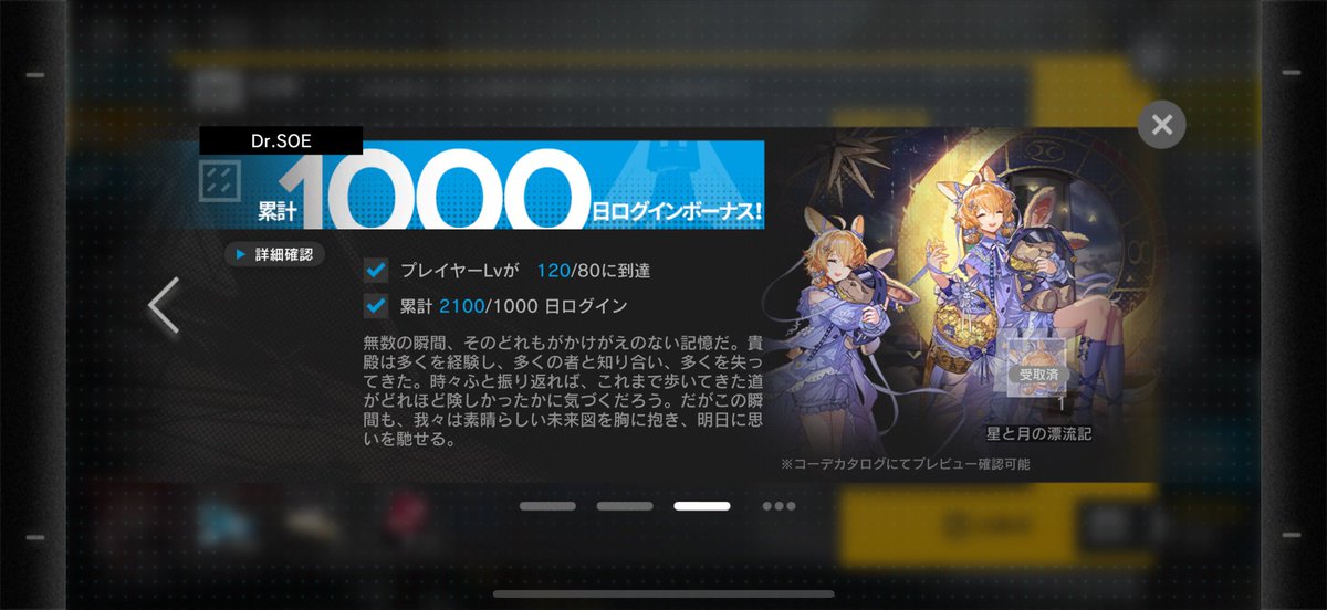 wSOEw's tweet photo. アークナイツ毎日ログインしてると思ってたけど1日してなかった。 https://t.co/CQjJYLgE67