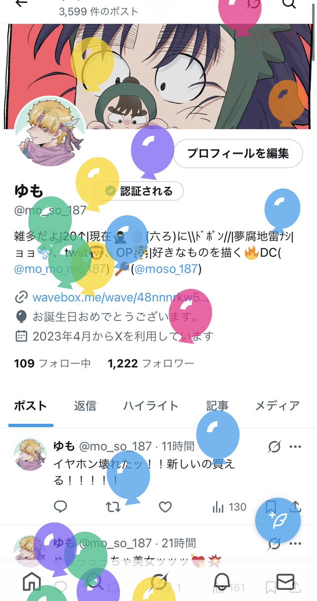 ﾜｰｲ❗️🎈🎈🎈