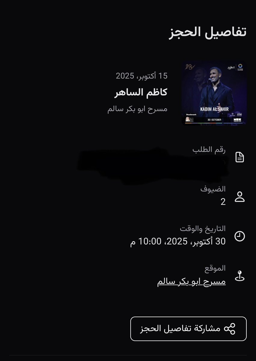 موعدنا مع القيصر كاظم الساهر في عاصمة الفن الرياض | 30 اكتوبر ❤️😍

ضروري نسمع فات الاوان يابو وسام 😍
<a href="/Benchmark_ksa/">Benchmark | بنش مارك</a> 
<a href="/RiyadhSeason/">موسم الرياض | Riyadh Season</a> 
<a href="/KadimAlSahirORG/">كاظم الساهر  Kadim Al Sahir</a>