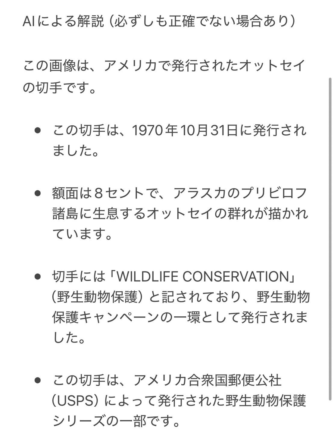 アメリカの切手 - Search / X