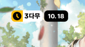 lamlam_lamlam's tweet photo. 18일에.... 드디어 보여드릴 수 있습니다....! https://t.co/0T49IneGTQ