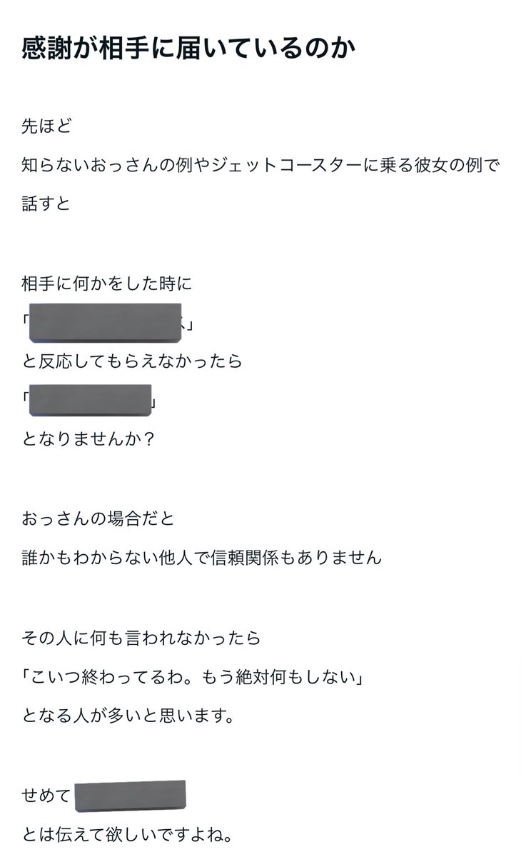 コーチングについて書き始めています。かなり内容が濃くて、深い内容になりそうな気もしてます。興味がある方はいいねで教えてください。