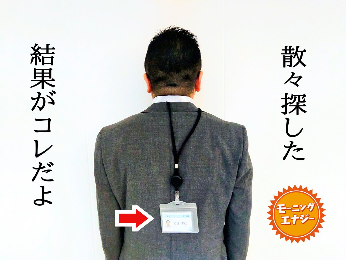 【 #おっさんの日常 718】

背中で自己紹介できるオトコになろうぜ

 #asa933  #OBSラジオ📻  #OBSアナウンサー  #村津孝仁