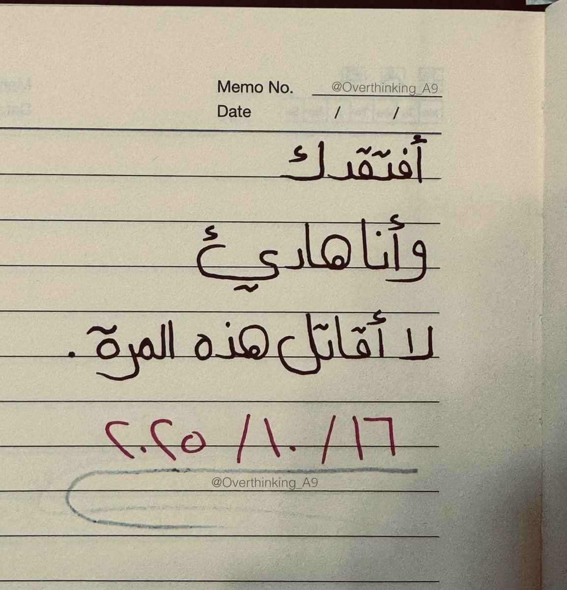 " أفتقدك "