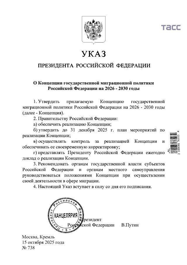 🔥Путин утвердил концепцию государственной миграционной политики России на 2026-2030 годы.
Результатом миграционной политики должно стать снижение числа нелегальных мигрантов и преступлений совершенных ими.

Как вы думаете,что то изменится или мигрантов в РФ станет еще больше?!