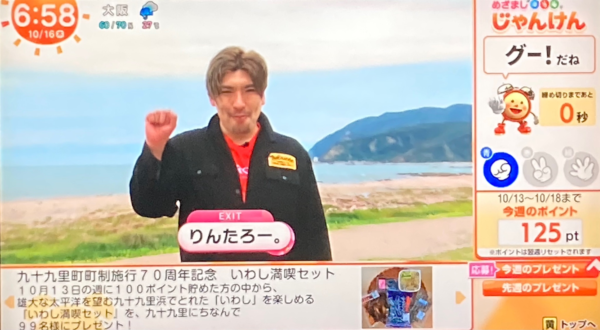 めざましじゃんけん専用アカ on X: 