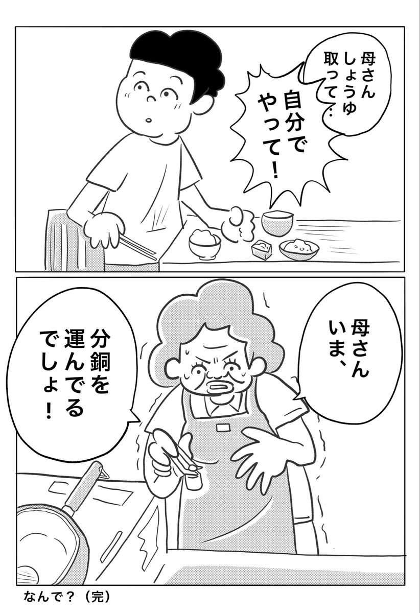 手が離せない | ヒロ・コトブキ さんのマンガ | ツイコミ(仮)