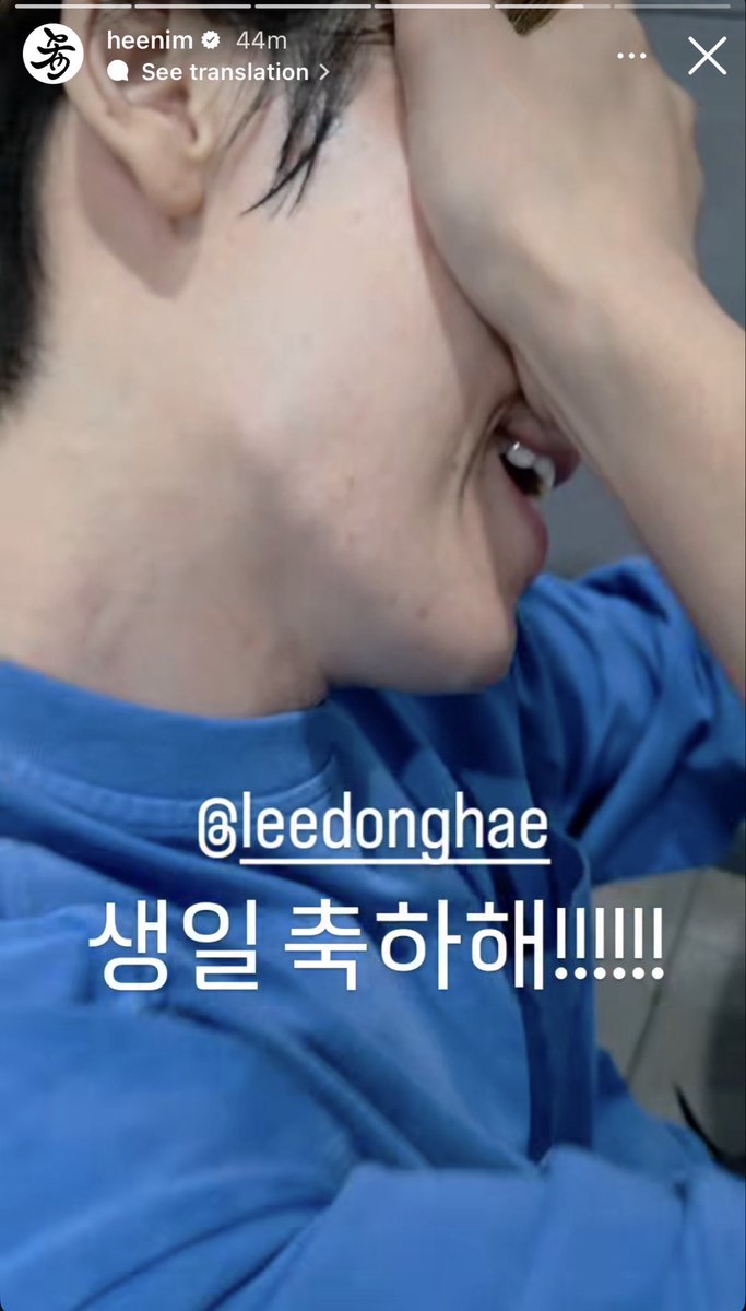 이동해 희랑 받고 자란 티 넘쳐서 부럽다 어떻게 김희철에게 유일한 예외가 되었을까