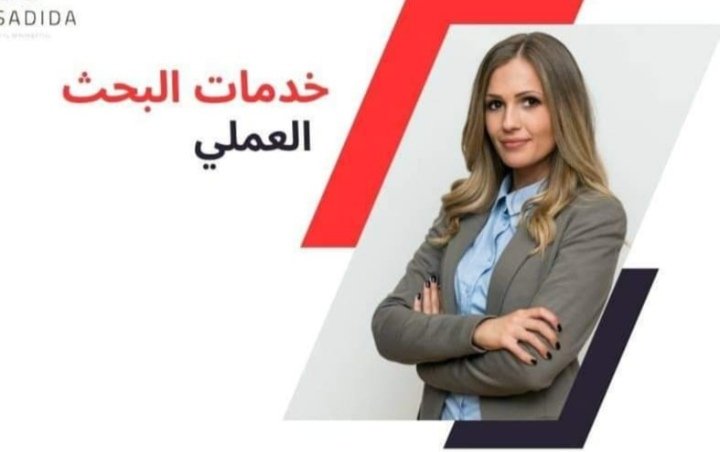 1:: مشاريع تخرج 
2:: إدارة صحية 
3:: حل تكاليف  
4:: خطة بحث 
5:: نشر بحوث 
6:: حل واجبات 
7:: بحوث تخرج 
8:: إحصاء حيوي 
9:: هندسة صوتية  
10: تحليل إستبيان 
11:: مشاريع شبكات 
12:: مشاريع ريبورت 
13:: رسائل ماجستير 
14:: عروض بوربوينت