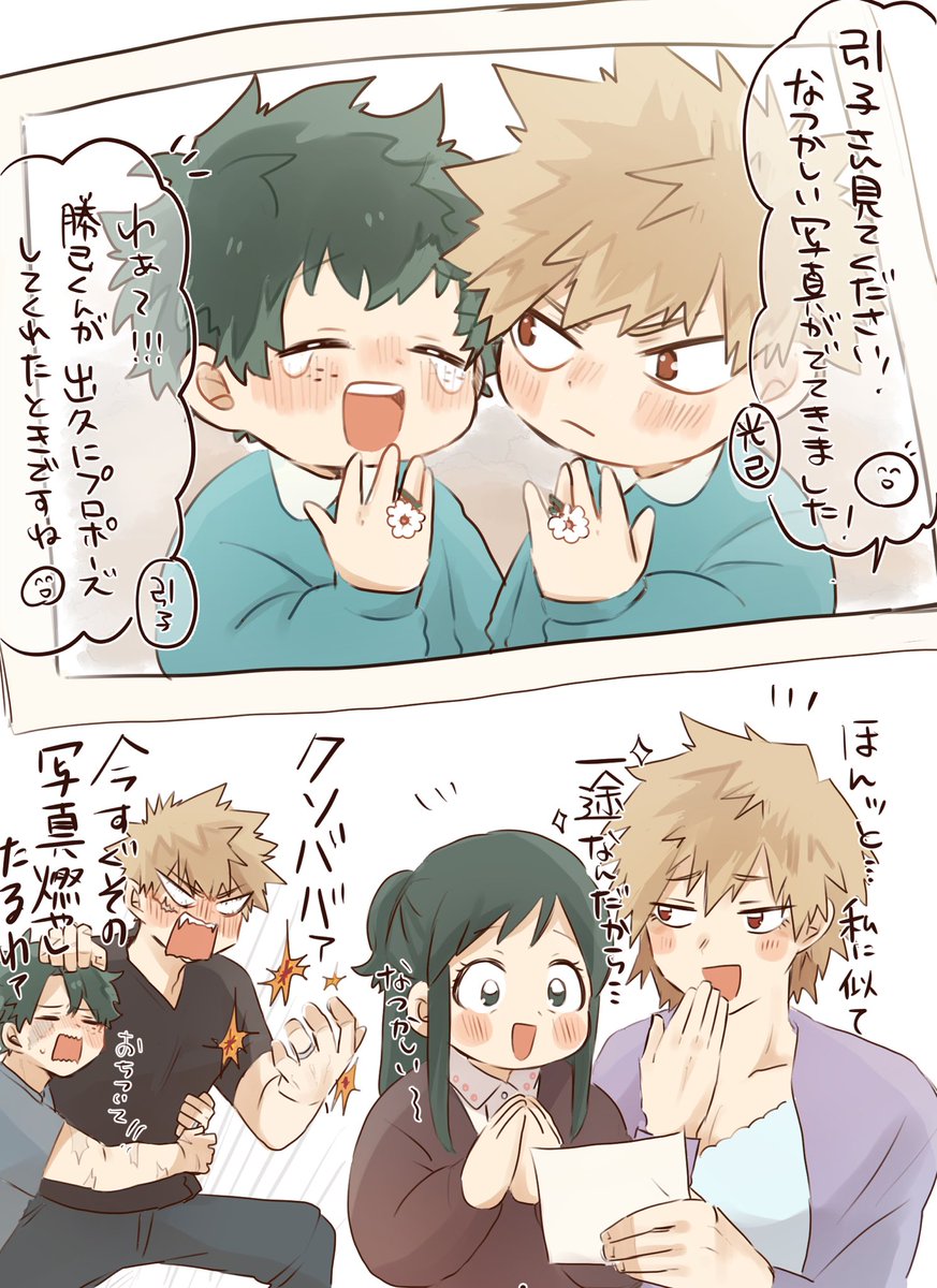 まこさか⋆͛ tweet media