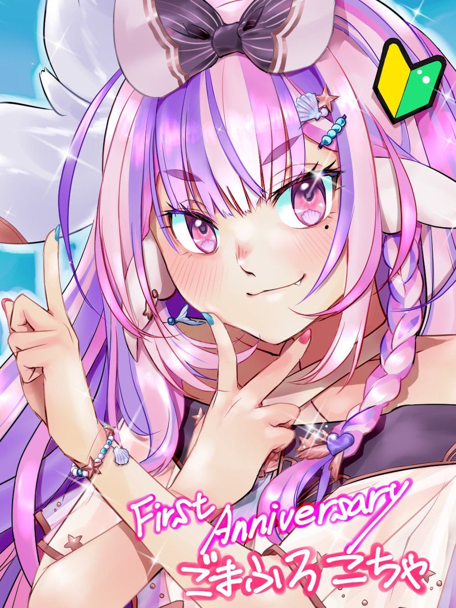 1周年おめでとうろこちゃ❗️
遅れてごめんっ😭

カワイイよりもカッコイイろこちゃ⸜(*ˊᗜˋ*)⸝
新人かどうかなんて言ったもん勝ち😁
 #ごまもよう

<a href="/Gomafu_Rokocha/">ごまふろこちゃ💜🪸新人Vtuber</a>