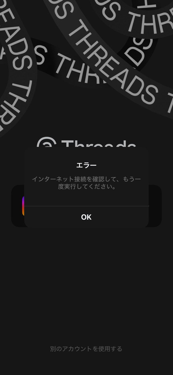 shimadaatsuki's tweet photo. 永久banされた後アカウントを作り直したのですがThreadsだけログイン出来ません。これは端末banされたという事でよろしいのでしょうか？
#Instagram #Threads https://t.co/KtpcTbwzb9