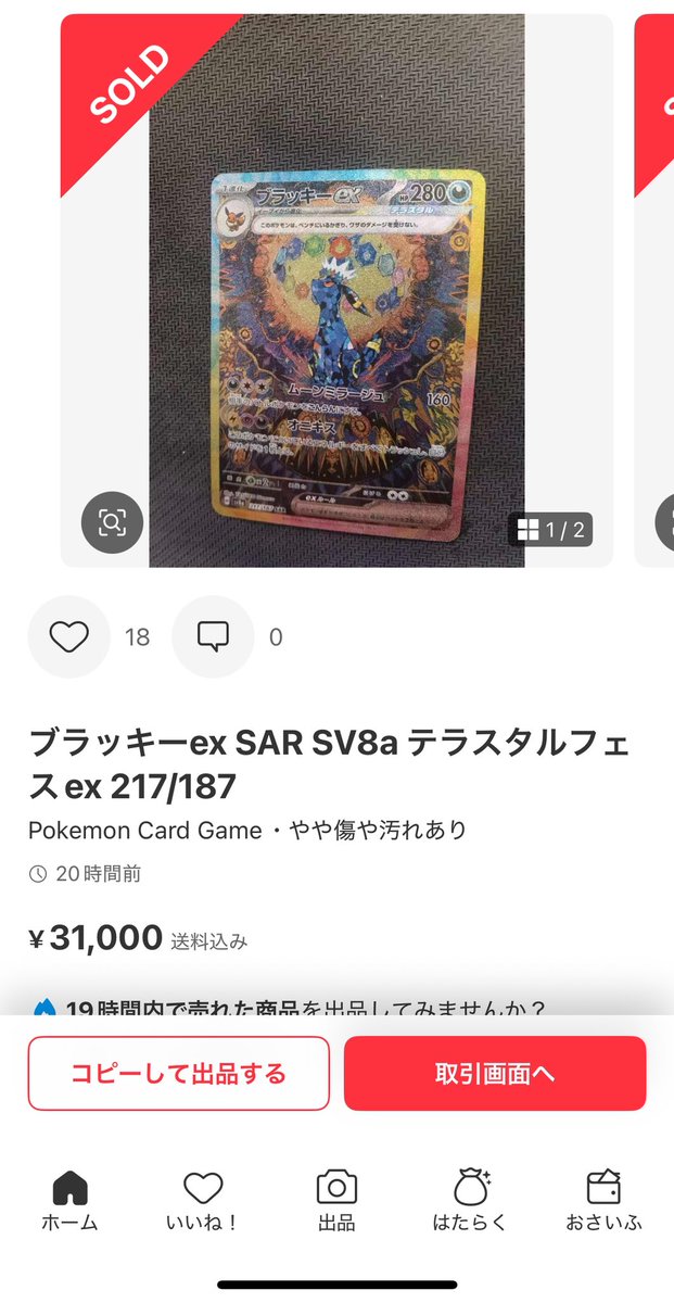 売り切れ♡*.゜ トッシュ on X