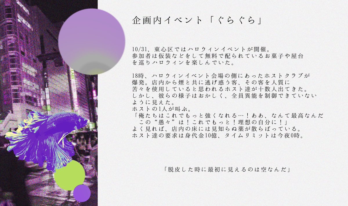 kurakura20xx's tweet photo. 企画内イベント「ぐらぐら」

開催時期:10/31〜11/30
10/31〜11/14イベント内時間18-21時
11/15〜11/30イベント内時間21-0時

使用可能タグ:#くらくら_ぐらぐら https://t.co/3Y1ffxpTIB