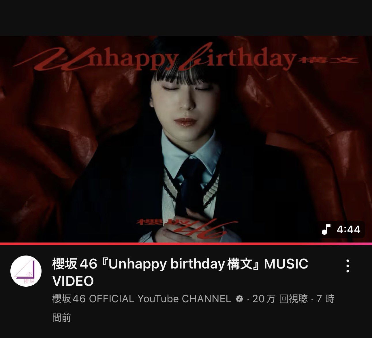 櫻坂を咲かす会 on X: 