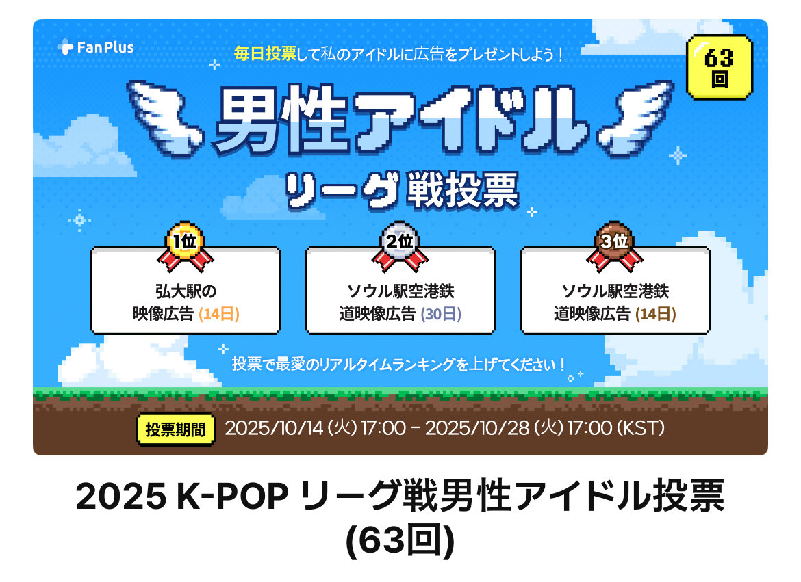 おはようございます☀

いつも投票のお願いばかりで心苦しいですが💦

本日終了‼️宜しくお願いします👨‍🍳

Fanplus
最高の料理人アイドル
10/16 17:00
fanplus.co.kr/ja/votes/469/

＊63回アイドルリーグと同時進行中❣️

Fancast
秘密のレシピを持ったIdol Chefは？
10/16 23:59
fancast.go.link/52p5i