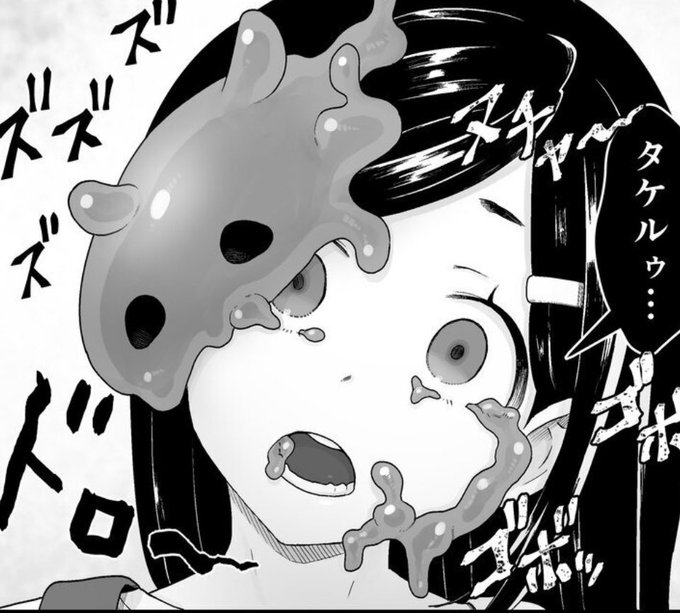 これは脳味噌溶かして同化しちゃうタイプのヤンデレ畜生スライム。表面上のコミュニケーションは取れるけど根本的な所では分かり合えない奴