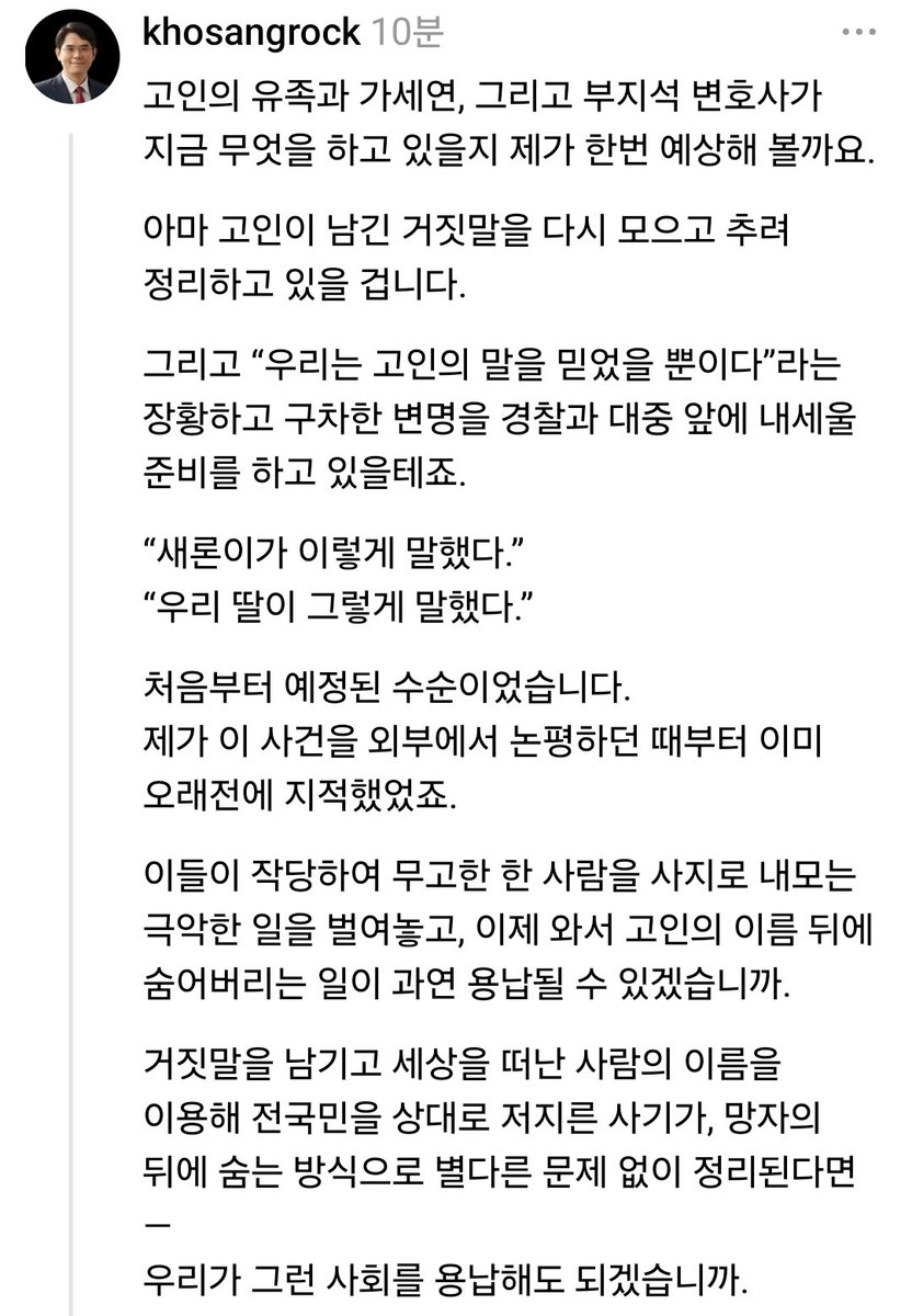 진격의고변 (進撃の高弁)| Korean Legal Titan tweet media