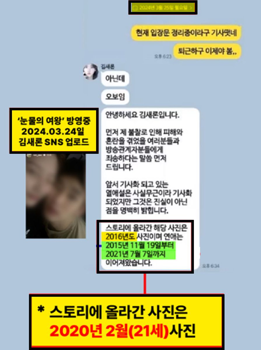 진격의고변 (進撃の高弁)| Korean Legal Titan tweet media