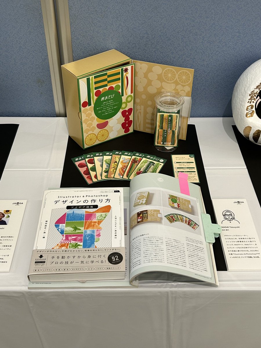 長井康行|デザインてとて tweet media