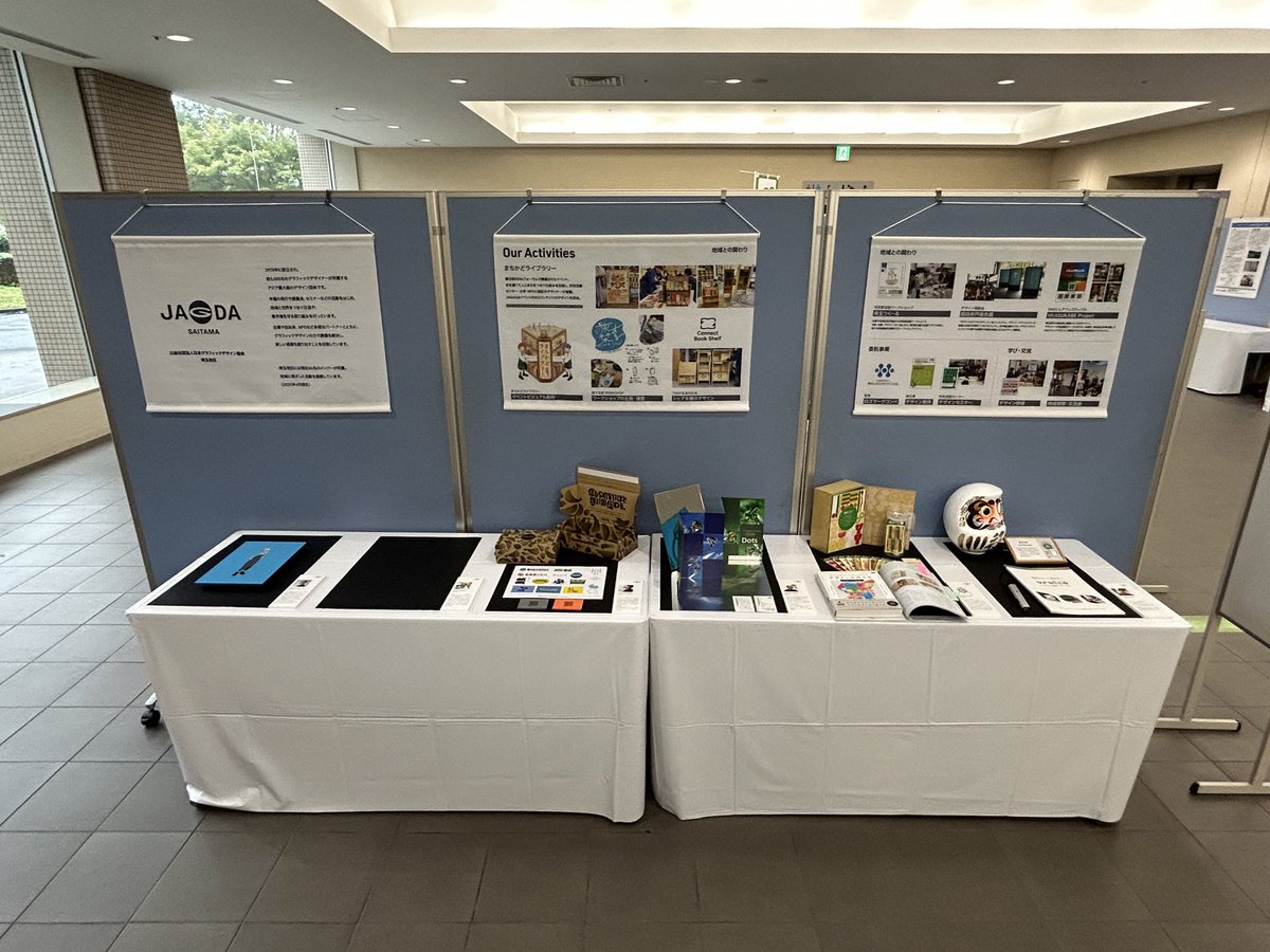 長井康行|デザインてとて tweet media