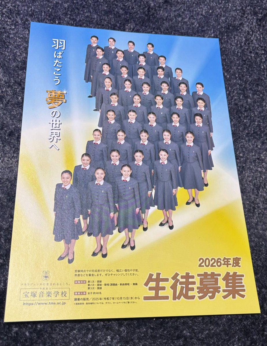 narumijun0213's tweet photo. Shining☆Stars
綺華れい先生と
宝塚受験生オンラインレッスン💫

昨日から宝塚音楽学校願書が発売されました！
いよいよです😃👍

自信がないという生徒さんも
少しの気づき・意識の変化が
大きな飛躍に繋がる✨

オンラインで全国どこからでも
お問い合わせください💁✨
https://t.co/31ssLk0yOp https://t.co/J2o5vy4dYJ
